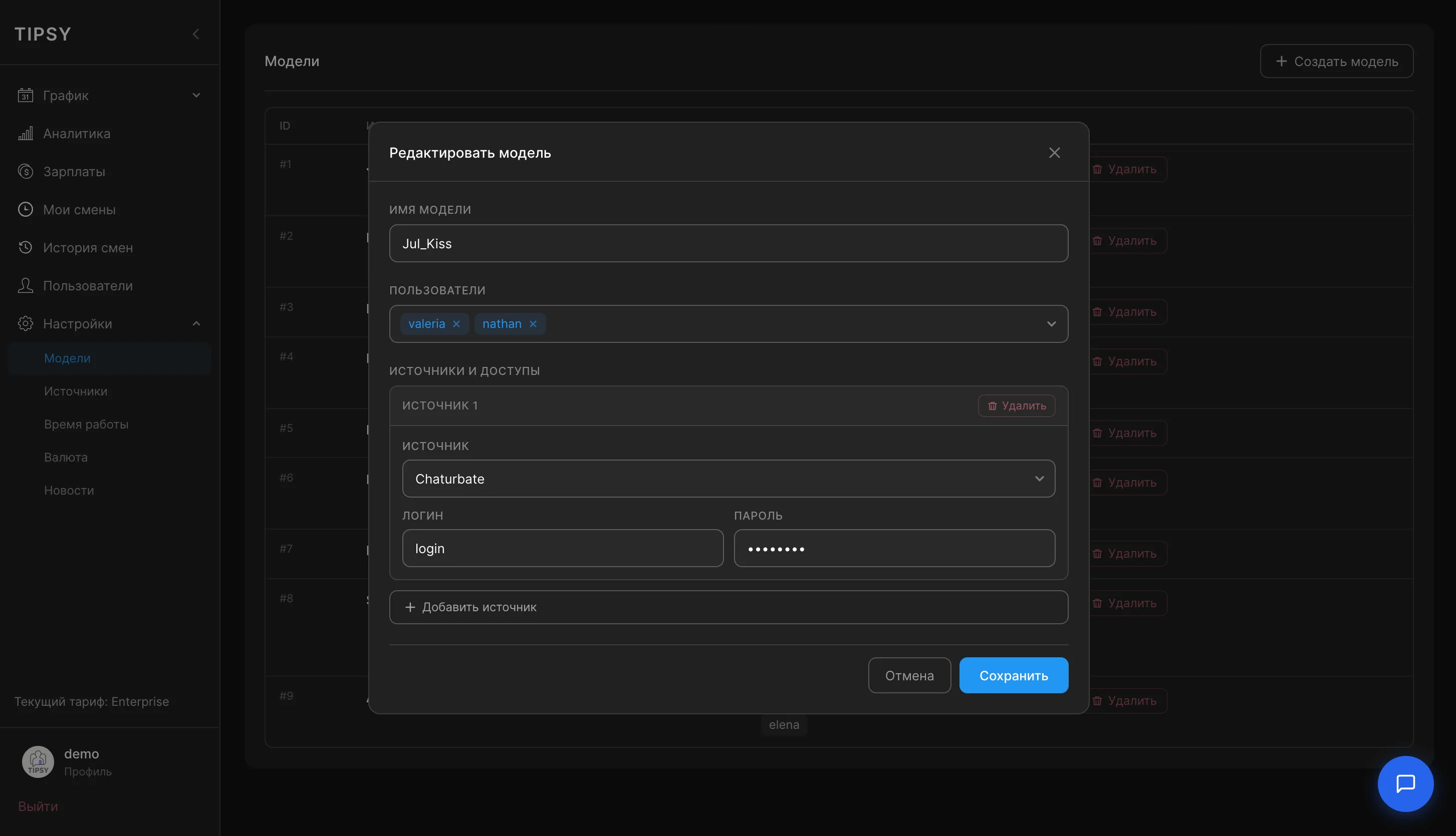 Профили моделей и аккаунты платформ в одном месте